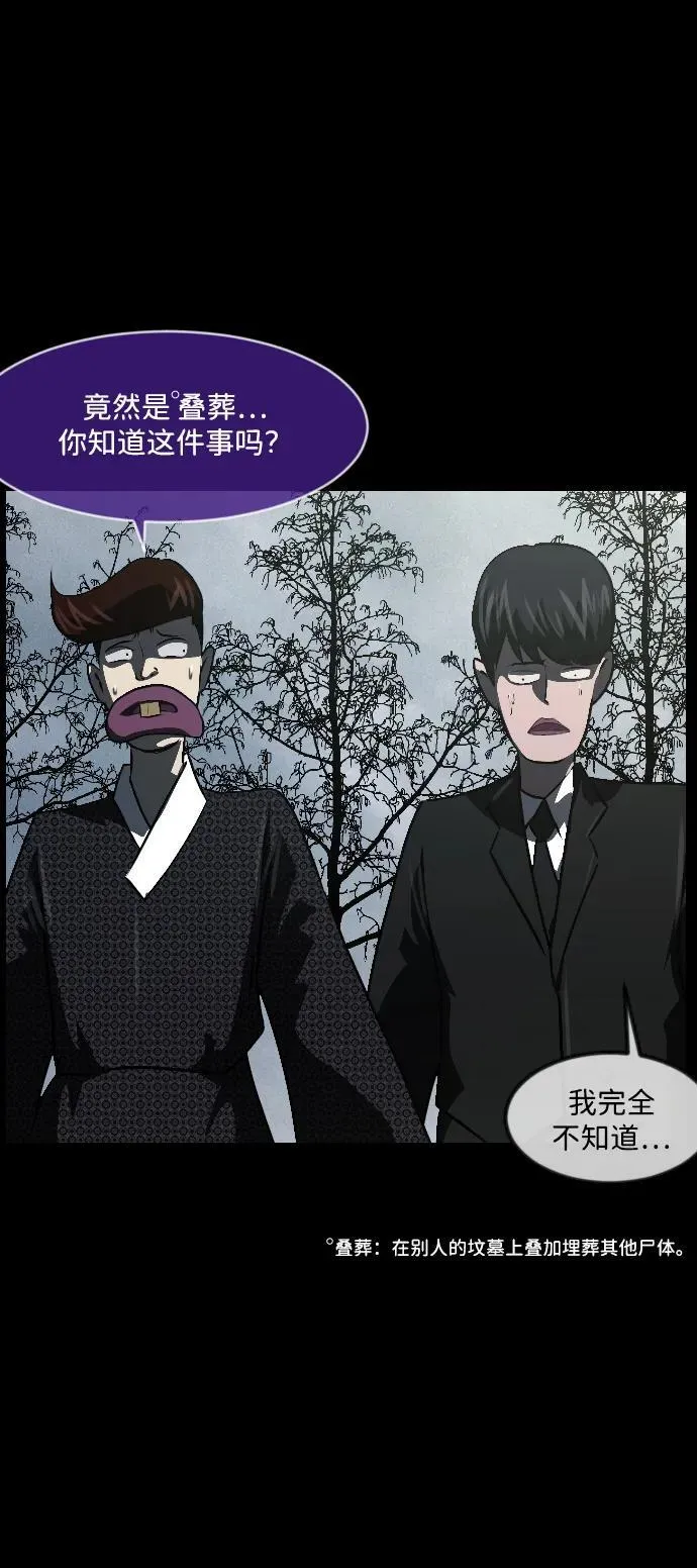 原住民漫画照片漫画,[第339话] 挖墓（3）5图