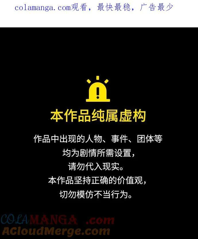 原住民漫画照片漫画,[第342话] 挖墓（完）1图