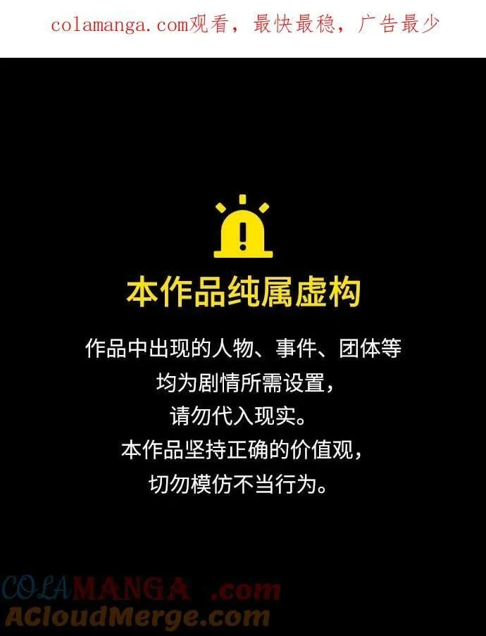 原住民漫画照片漫画,[第360话] 昏迷（10）1图