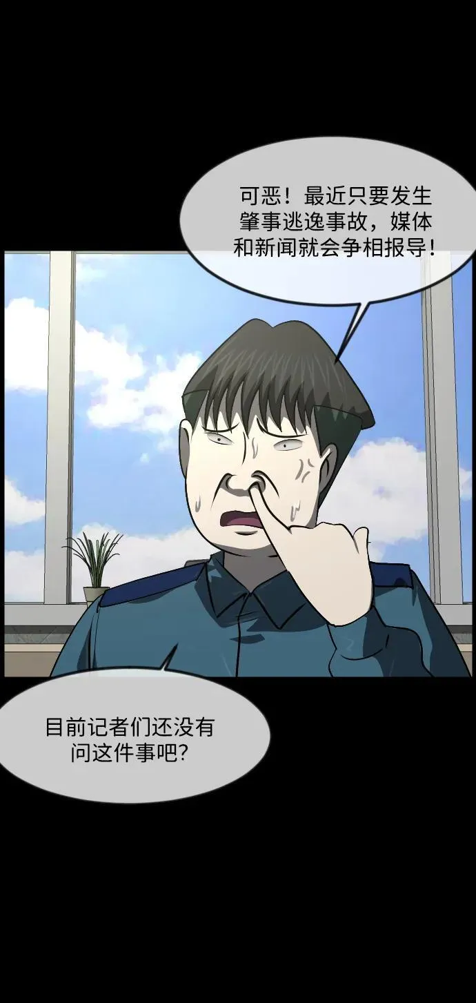 原住民漫画照片漫画,[第354话] 昏迷（4）4图