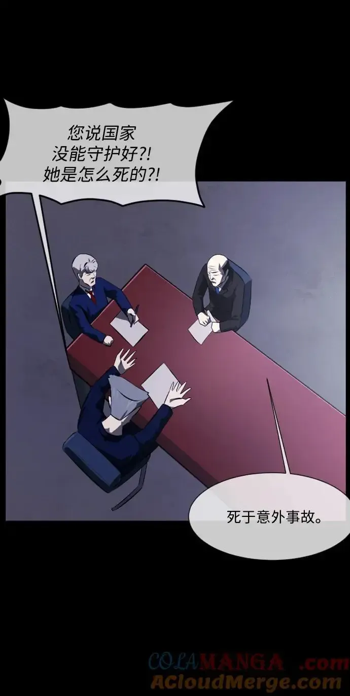 原住民漫画照片漫画,[第370话] The Vanta Black(完)5图