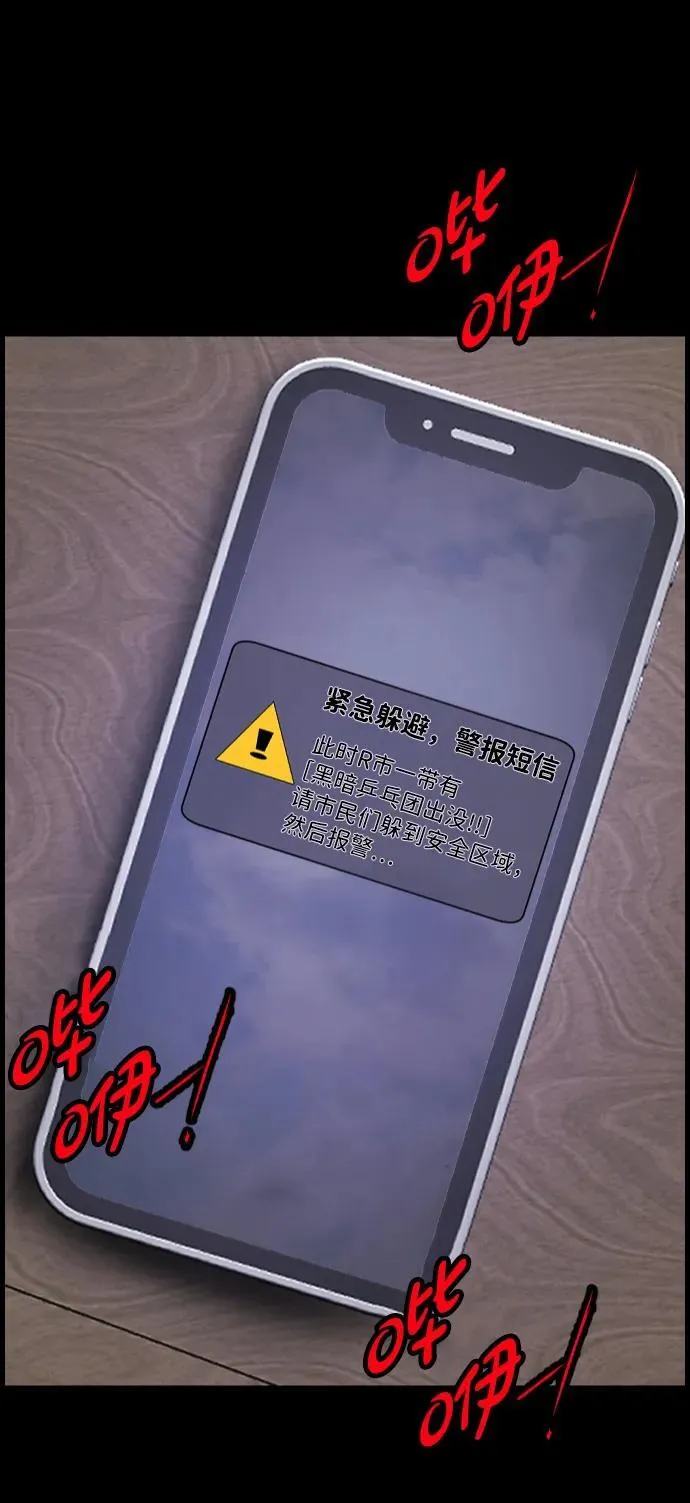 原住民漫画照片漫画,[第345话] 附身乒乓球王（2）3图