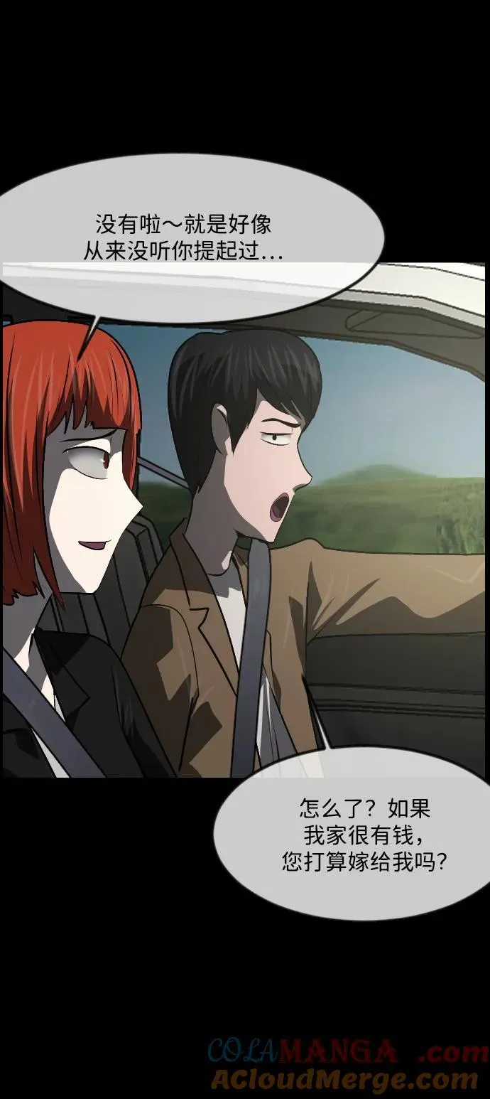 原住民漫画照片漫画,[第356话] 昏迷（6）4图