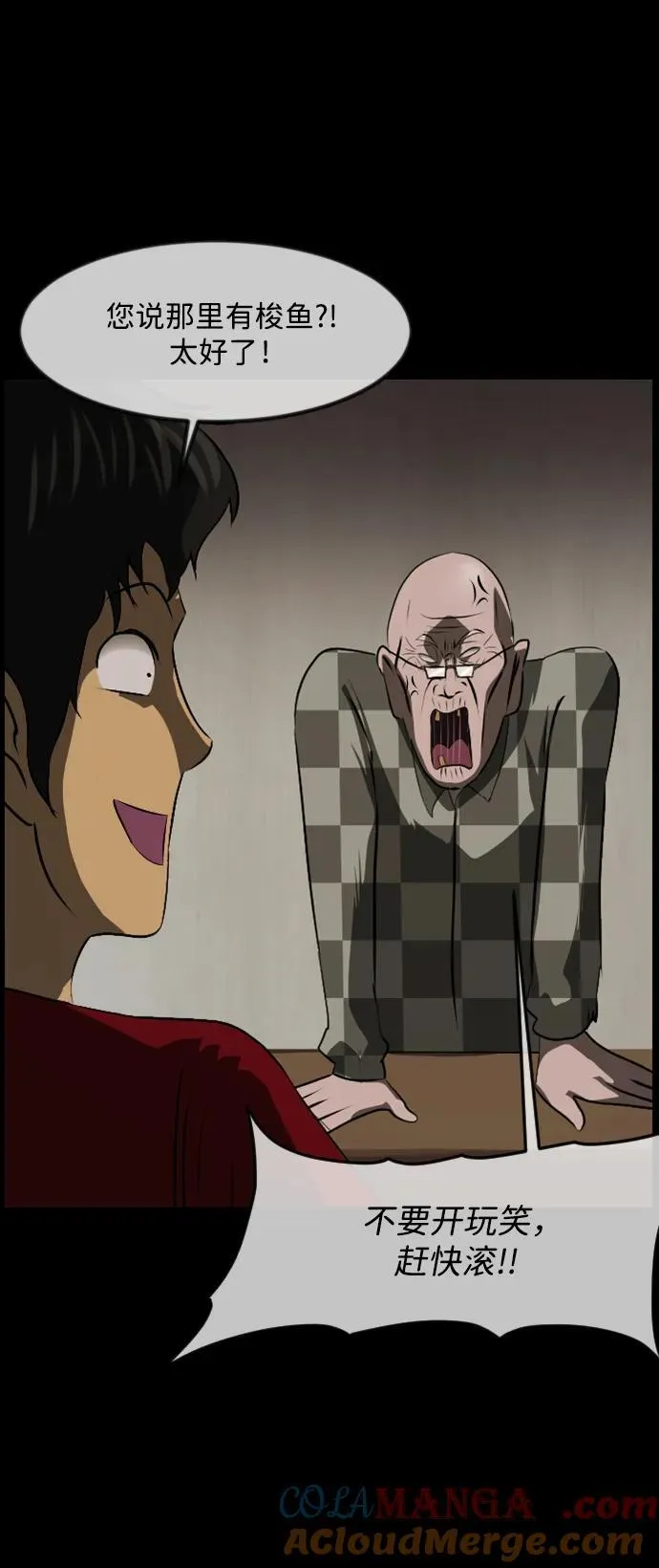 原住民漫画照片漫画,[第372话] 不要去那里（下）5图