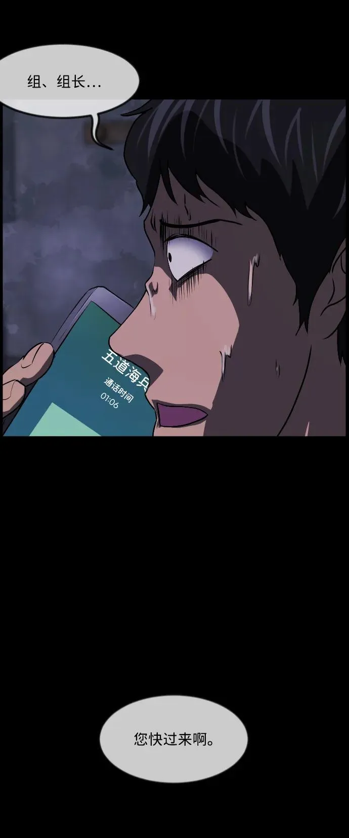 原住民漫画照片漫画,[第343话] 挖墓（完）2图