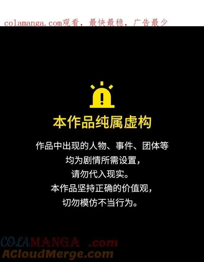 原住民漫画照片漫画,[第349话] 执着1图