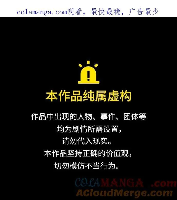 原住民漫画照片漫画,[第364话] 驱魔师金东根9（被害妄想）1图