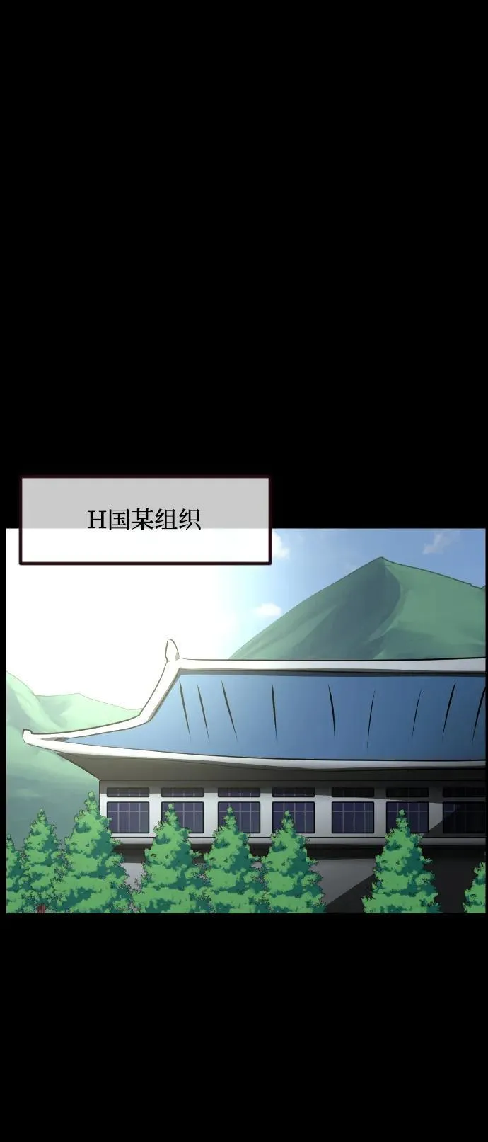 原住民漫画照片漫画,[第365话] The Vanta Black(1)3图