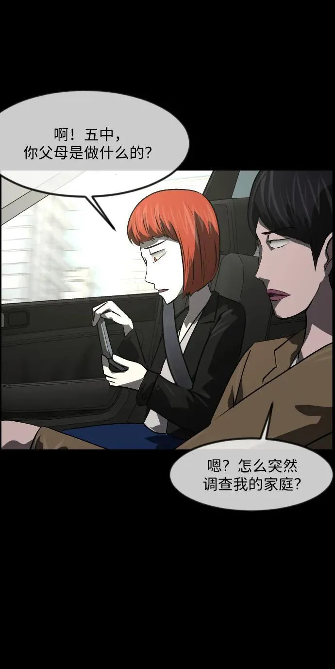 原住民漫画照片漫画,[第356话] 昏迷（6）3图