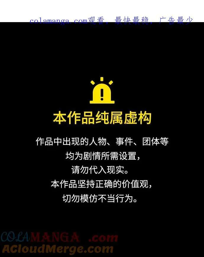 原住民漫画照片漫画,[第356话] 昏迷（6）1图