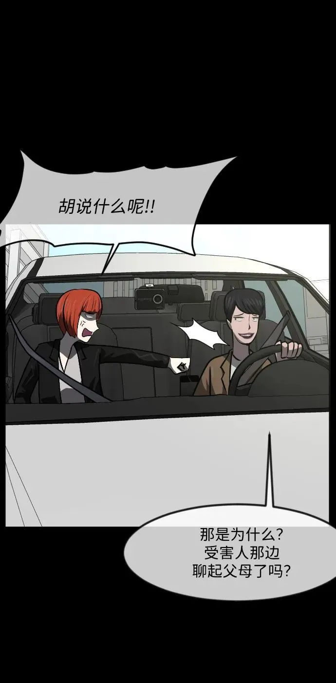 原住民漫画照片漫画,[第356话] 昏迷（6）5图