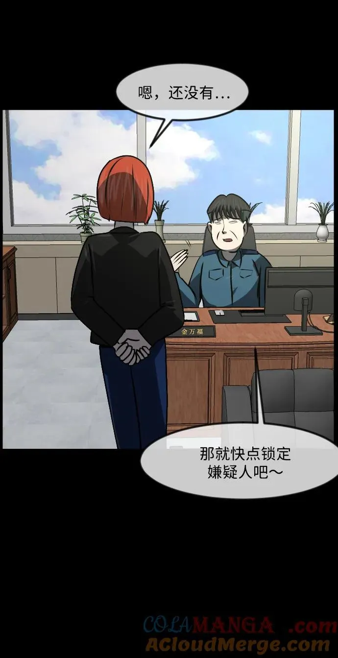 原住民漫画照片漫画,[第354话] 昏迷（4）5图