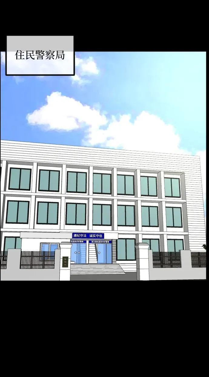 原住民漫画照片漫画,[第354话] 昏迷（4）2图