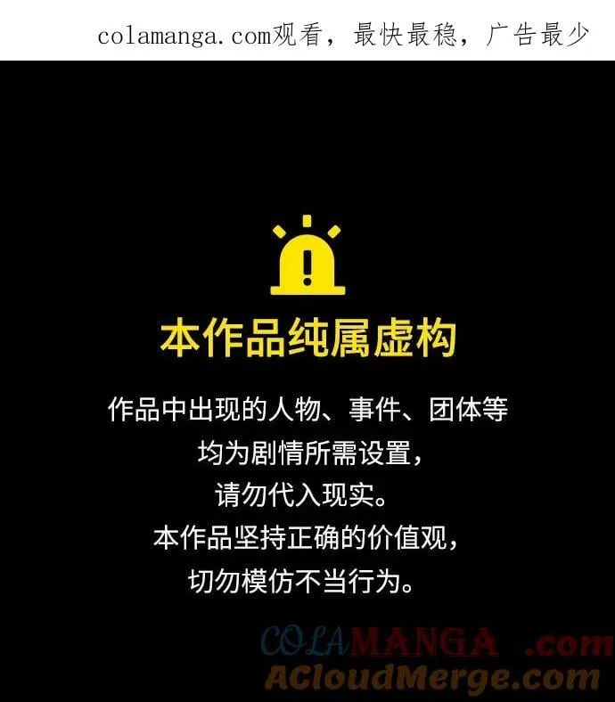 原住民漫画照片漫画,[第372话] 不要去那里（下）1图