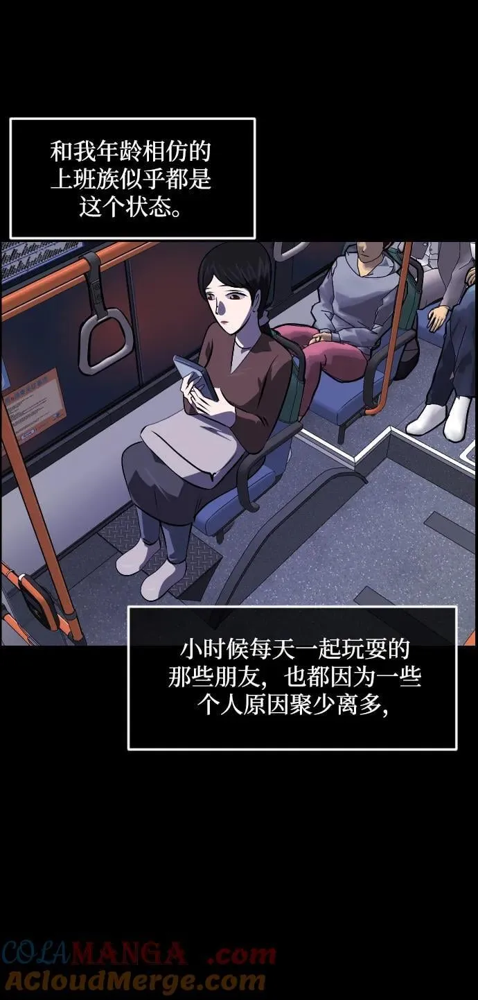 原住民漫画照片漫画,[第349话] 执着4图