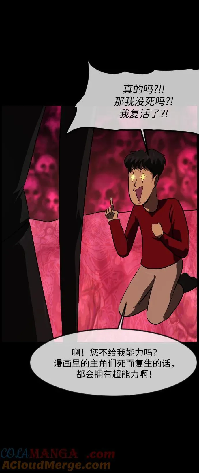 原住民漫画照片漫画,[第363话] 昏迷（完）5图