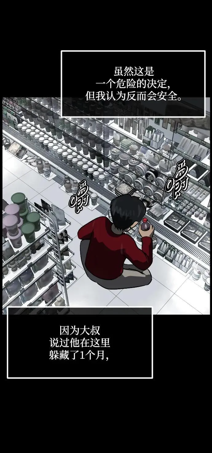 原住民漫画照片漫画,[第357话] 昏迷（7）3图