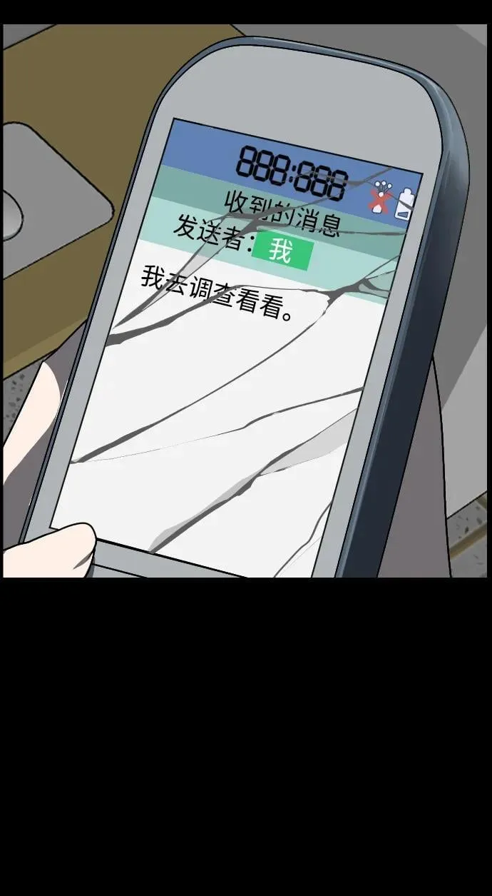 原住民漫画照片漫画,[第358话] 昏迷（8）2图