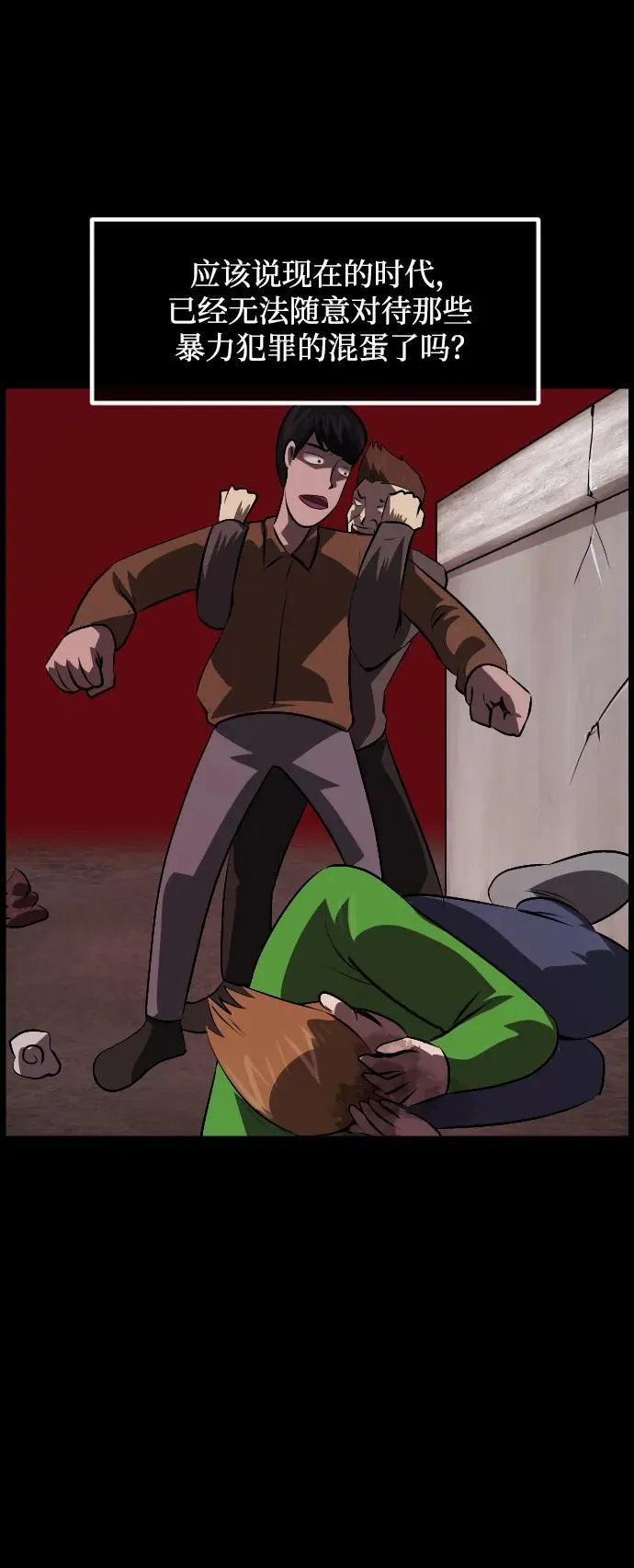 原住民漫画照片漫画,[第362话] 昏迷（12）4图