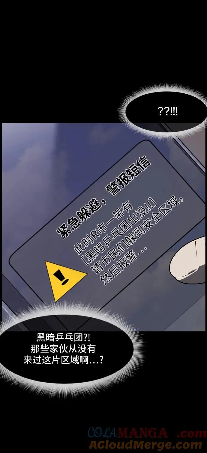 原住民漫画照片漫画,[第345话] 附身乒乓球王（2）5图