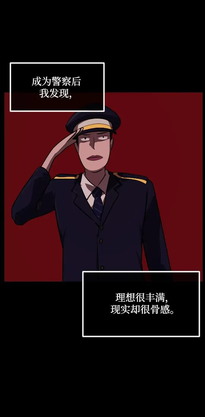 原住民漫画照片漫画,[第362话] 昏迷（12）2图