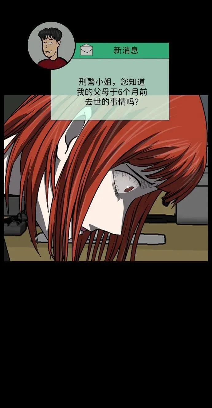 原住民漫画照片漫画,[第358话] 昏迷（8）5图