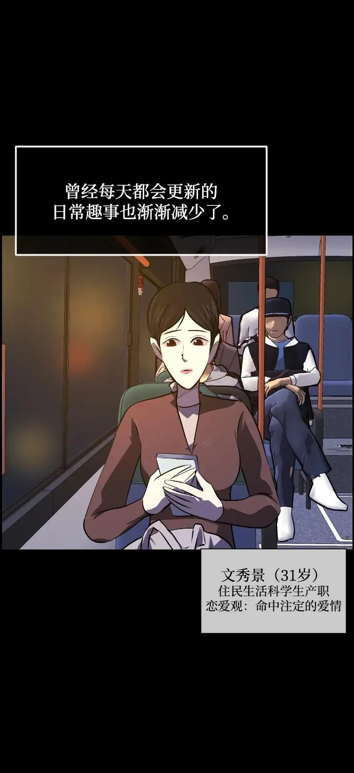 原住民漫画照片漫画,[第349话] 执着5图