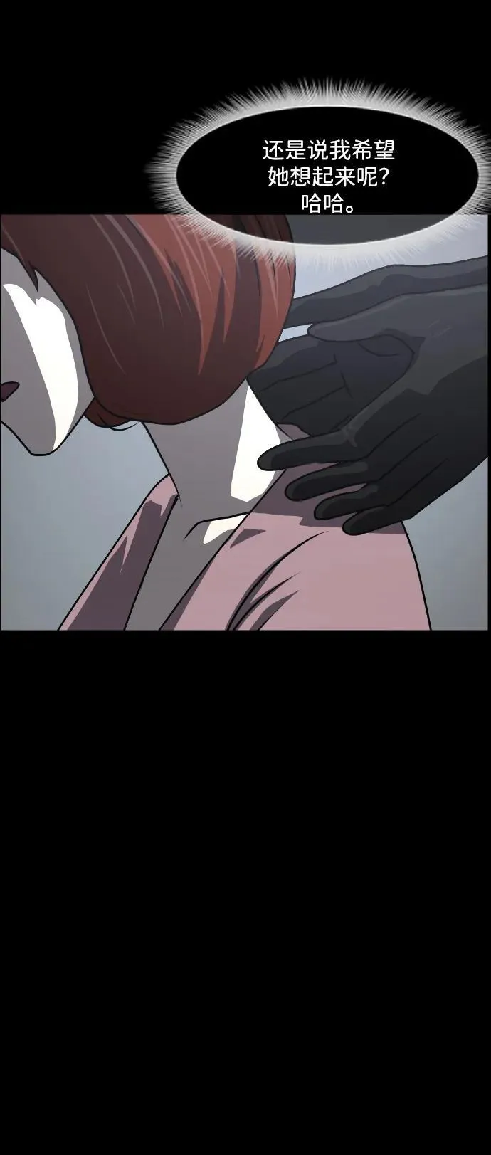 原住民漫画照片漫画,[第361话] 昏迷（11）2图