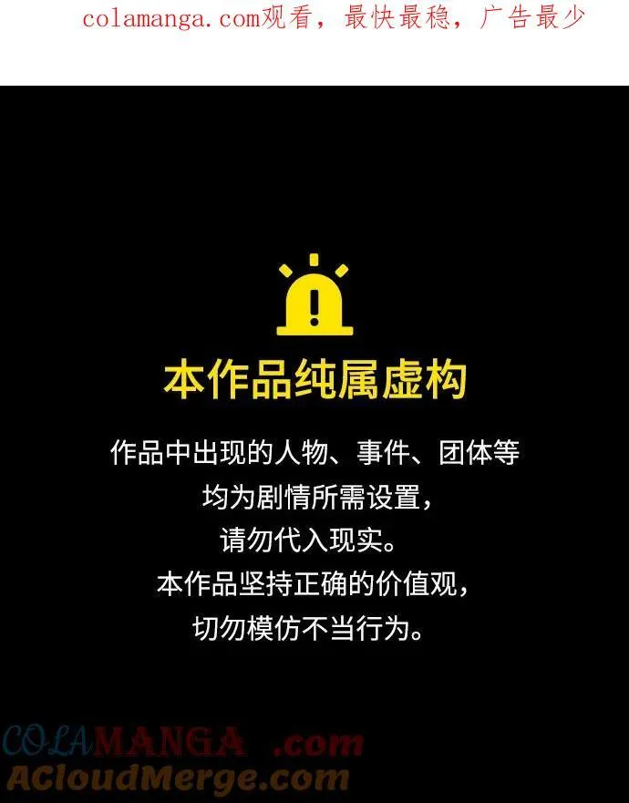 原住民漫画照片漫画,[第353话] 昏迷（3）1图