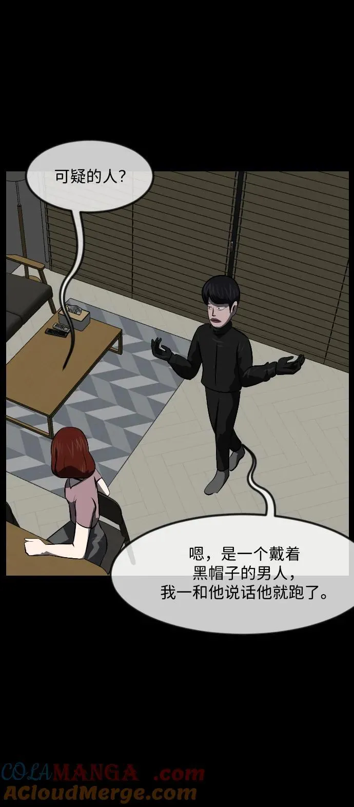 原住民漫画照片漫画,[第360话] 昏迷（10）5图