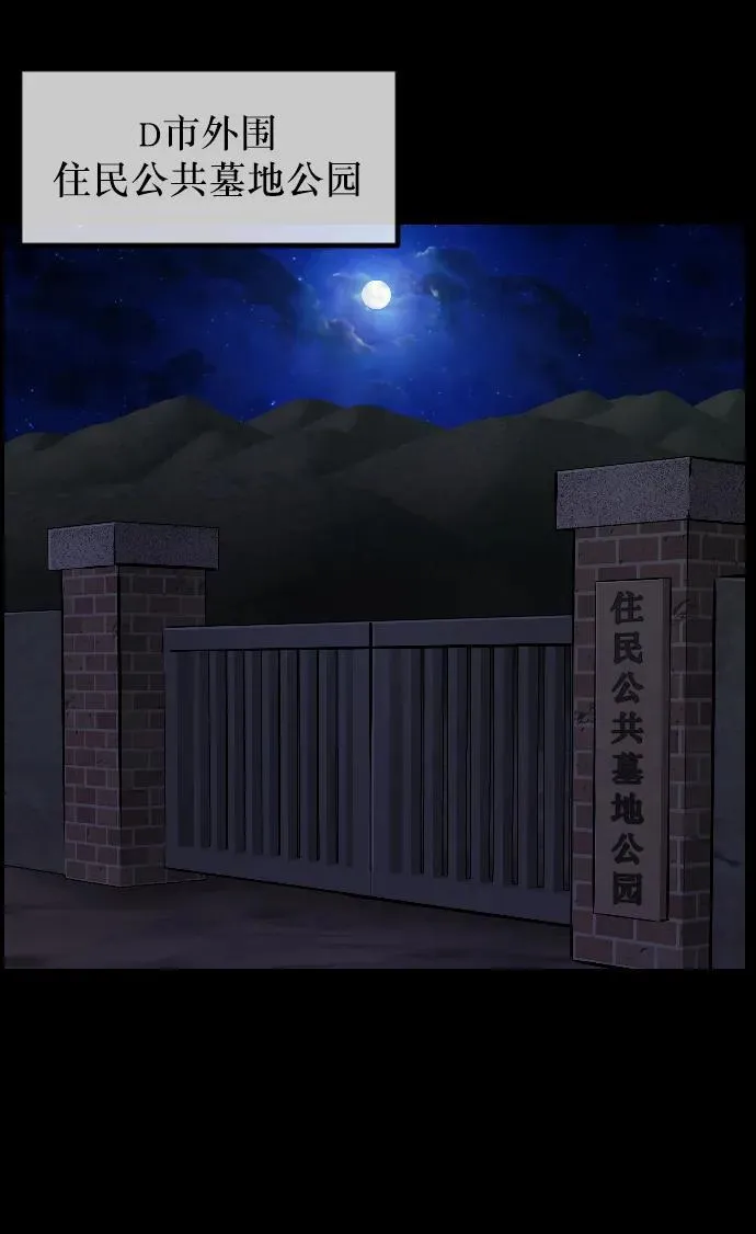 原住民漫画照片漫画,[第337话] 挖墓（1）4图