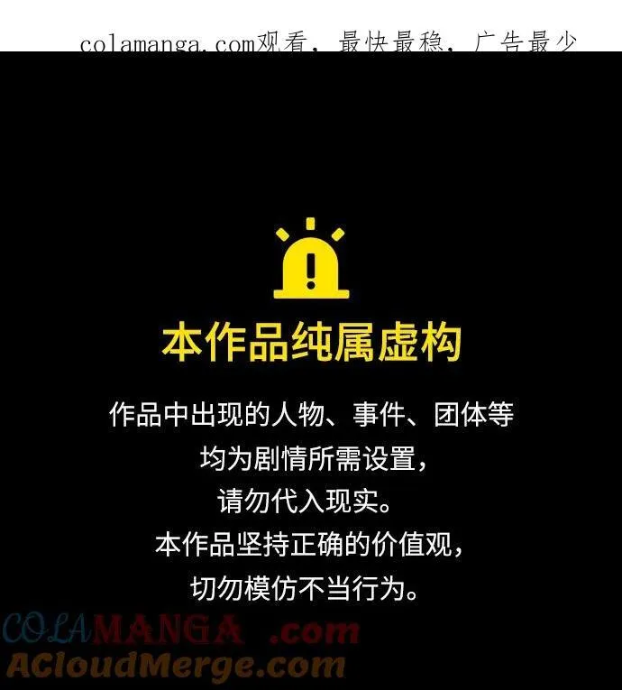 原住民漫画照片漫画,[第366话] The Vanta Black(2)1图