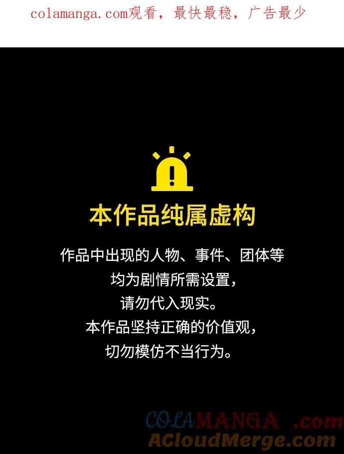 原住民漫画照片漫画,[第362话] 昏迷（12）1图