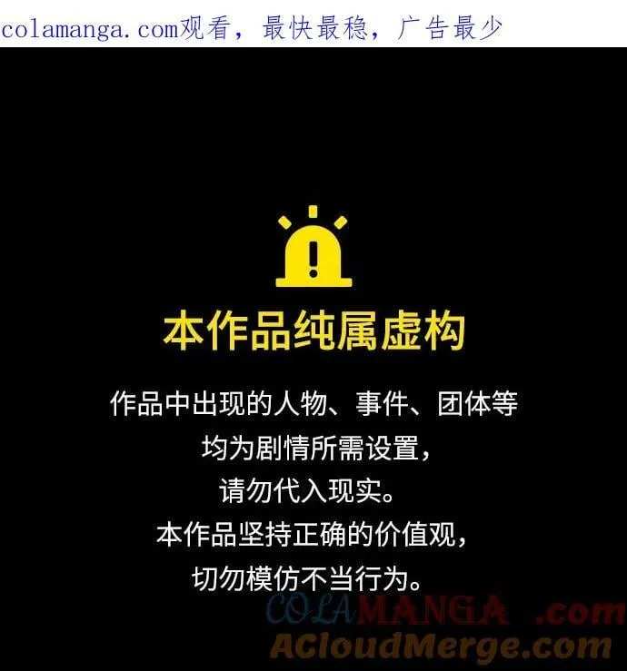 原住民漫画照片漫画,[第371话] 不要去那里（上）1图