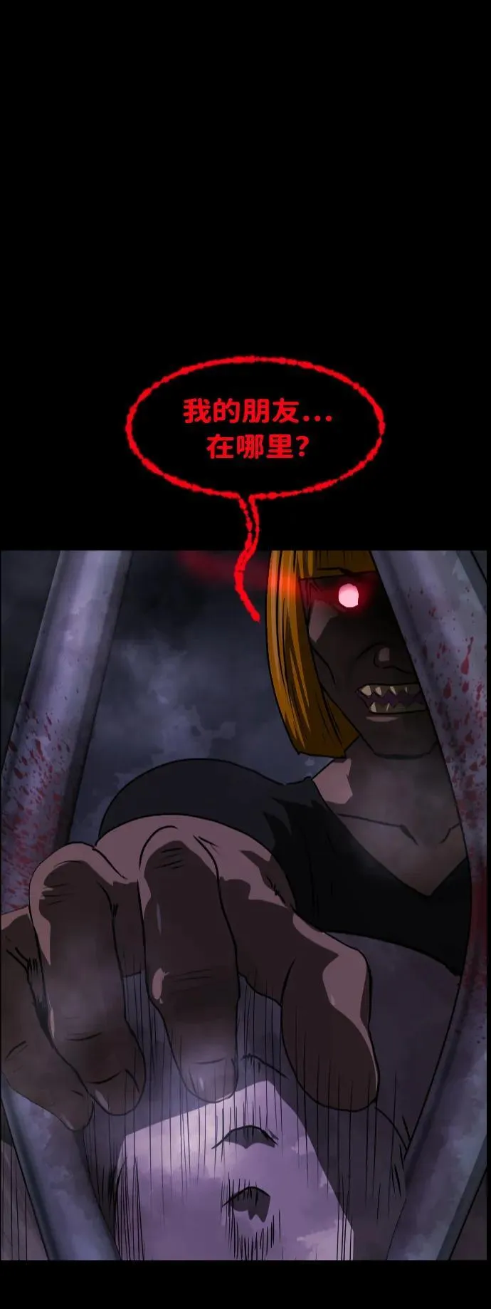 原住民漫画照片漫画,[第368话] The Vanta Black(4)3图