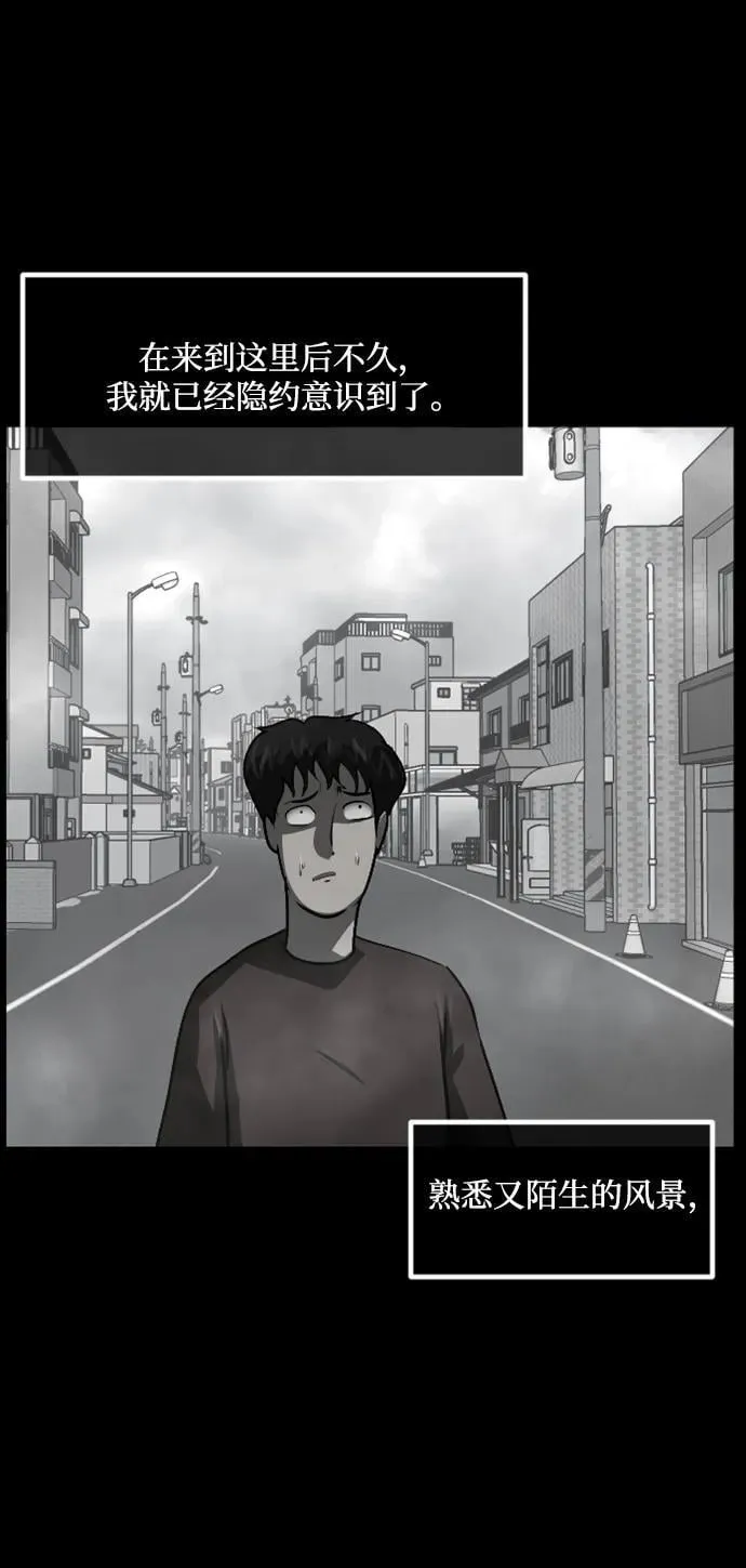 原住民漫画照片漫画,[第355话] 昏迷（5）3图