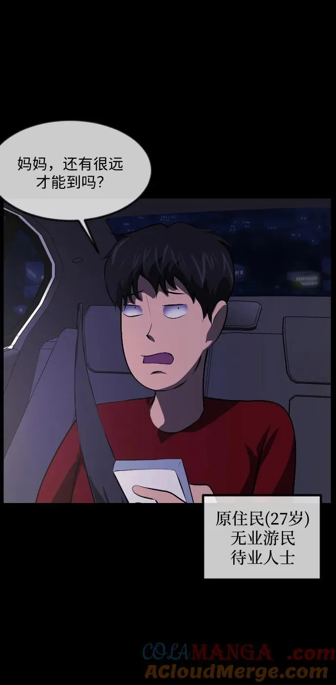 原住民漫画照片漫画,[第351话] 昏迷（1）4图