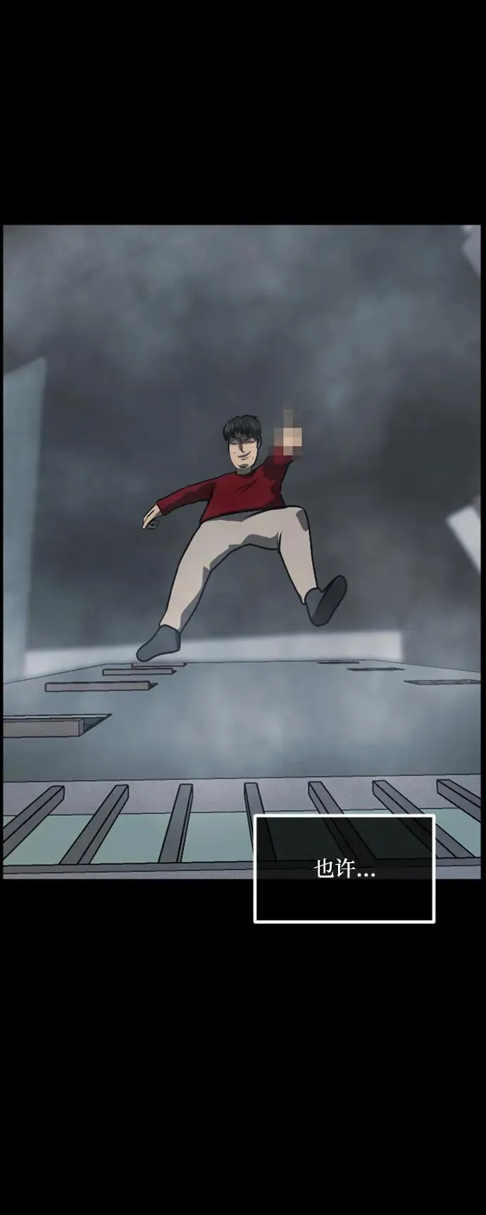 原住民漫画照片漫画,[第355话] 昏迷（5）2图