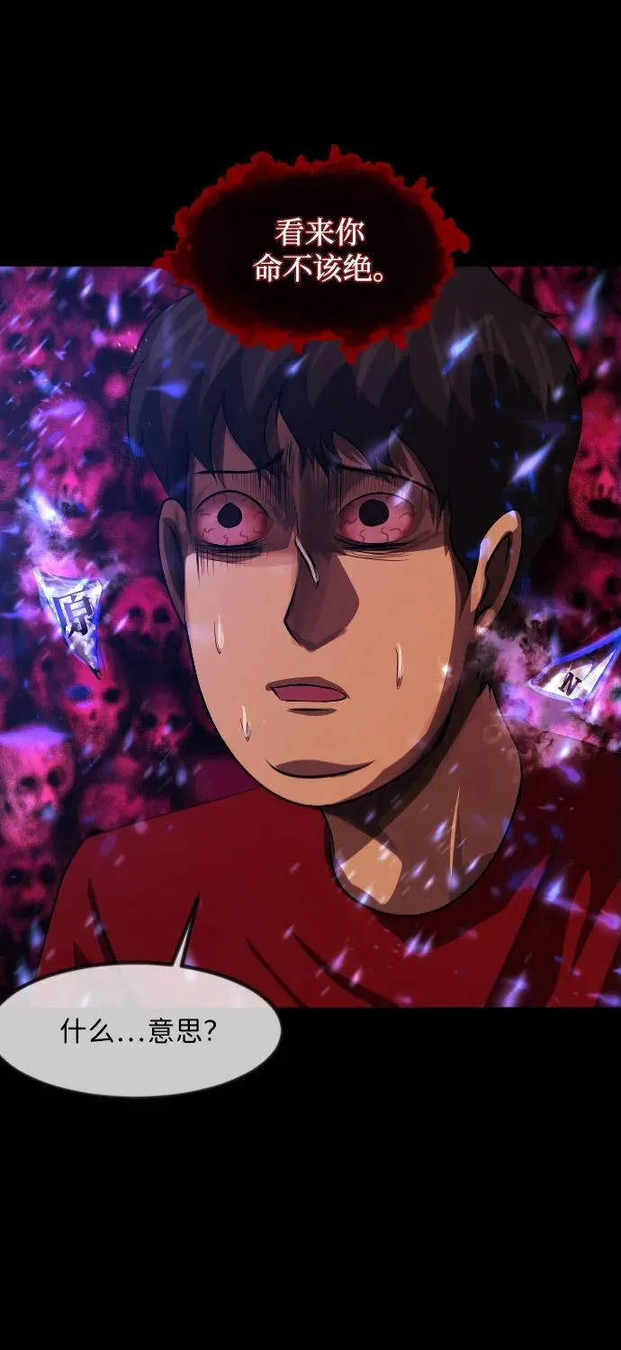 原住民漫画照片漫画,[第363话] 昏迷（完）3图