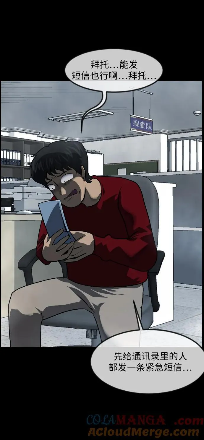 原住民漫画照片漫画,[第353话] 昏迷（3）5图