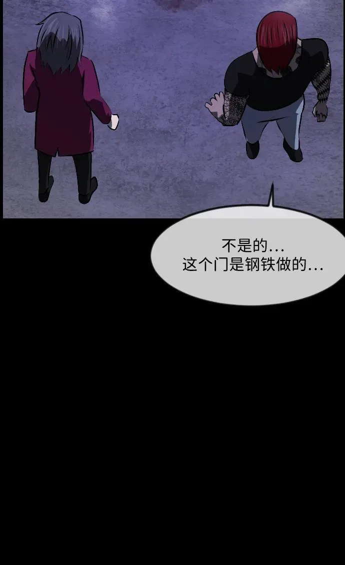 原住民漫画照片漫画,[第368话] The Vanta Black(4)5图