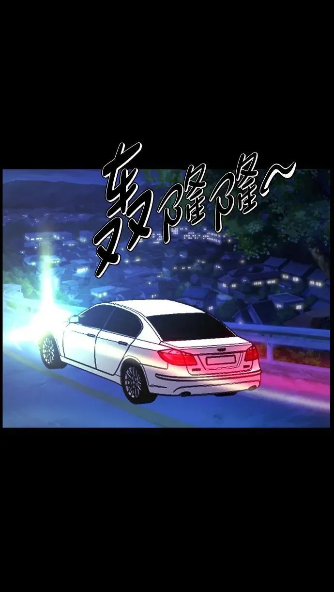 原住民漫画照片漫画,[第351话] 昏迷（1）3图