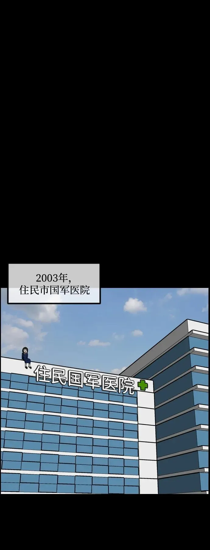 原住民漫画照片漫画,[第371话] 不要去那里（上）3图