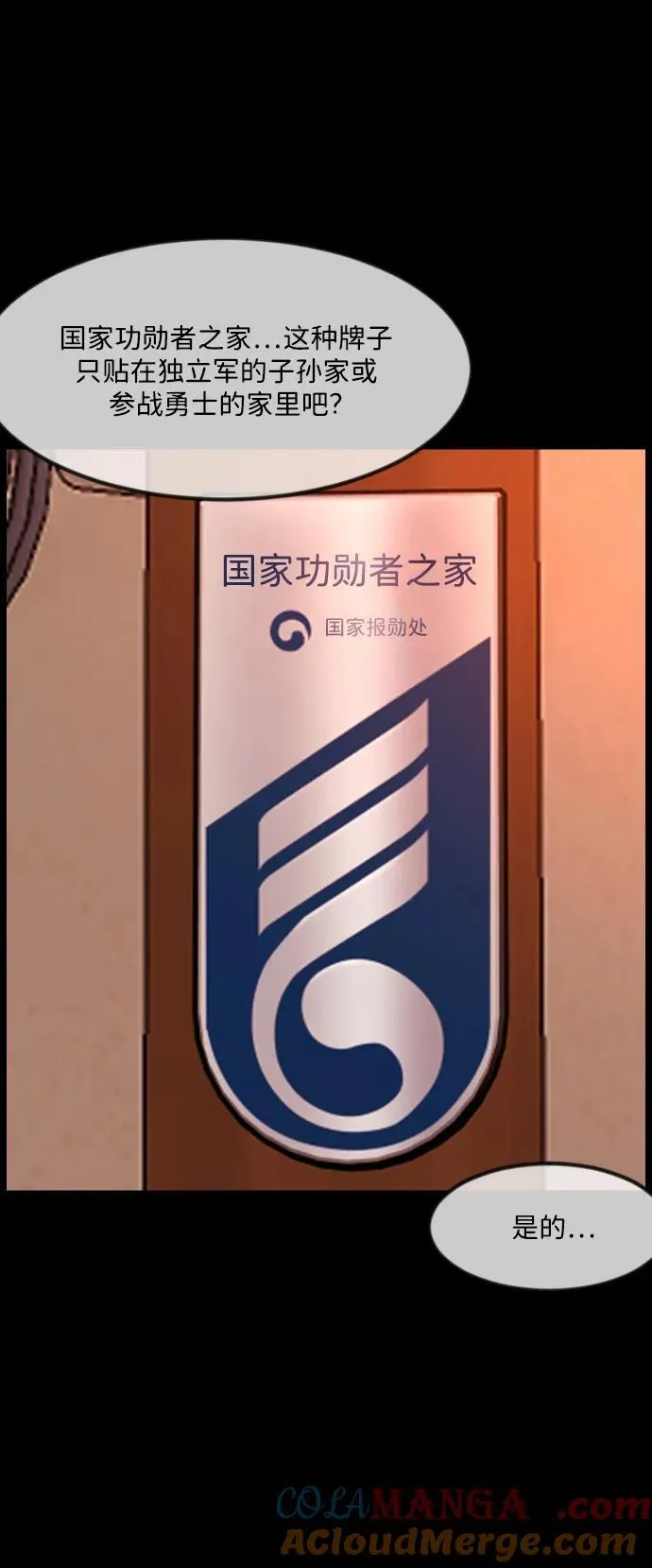 原住民漫画照片漫画,[第342话] 挖墓（6）5图