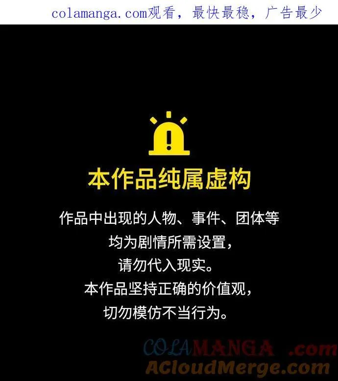 原住民漫画照片漫画,[第363话] 昏迷（完）1图