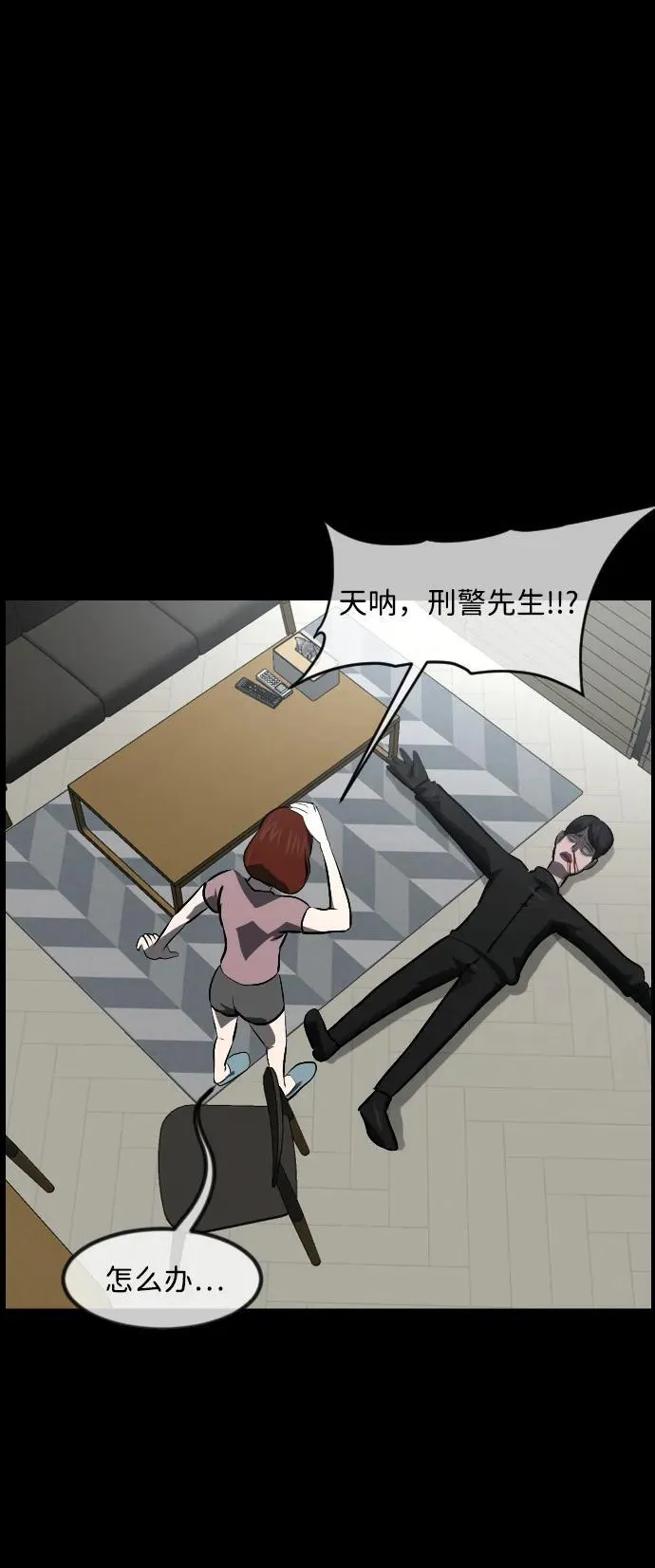 原住民漫画照片漫画,[第361话] 昏迷（11）5图