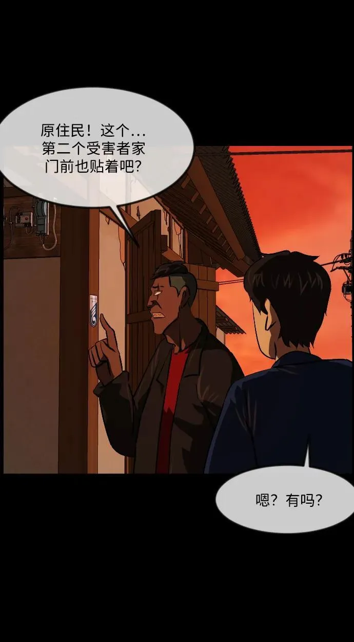 原住民漫画照片漫画,[第342话] 挖墓（6）4图