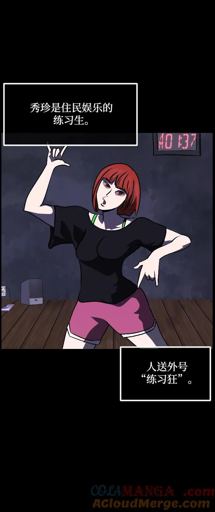 原住民漫画照片漫画,[第350话] 个人取向4图