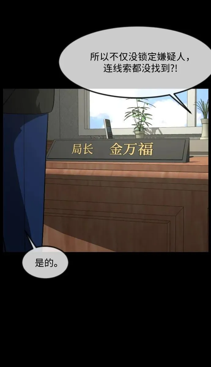 原住民漫画照片漫画,[第354话] 昏迷（4）3图