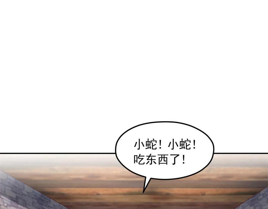 白箐箐的异世界冒险第400到600漫画,7202图